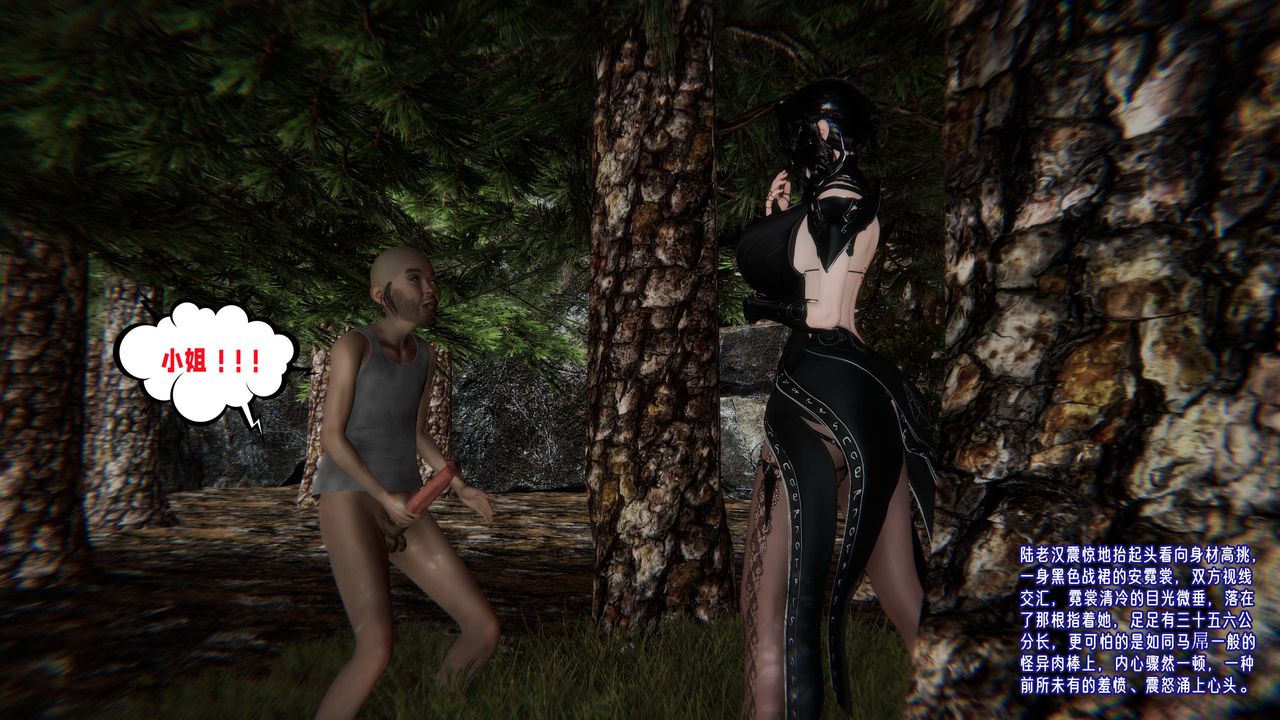 [3D]愛之原力第50話