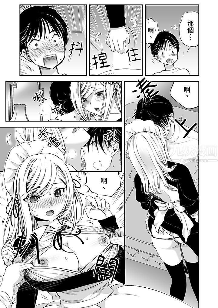 「不想插进我的裏面来吗？」隐藏菜单是缠绵的纵情欢爱第4话