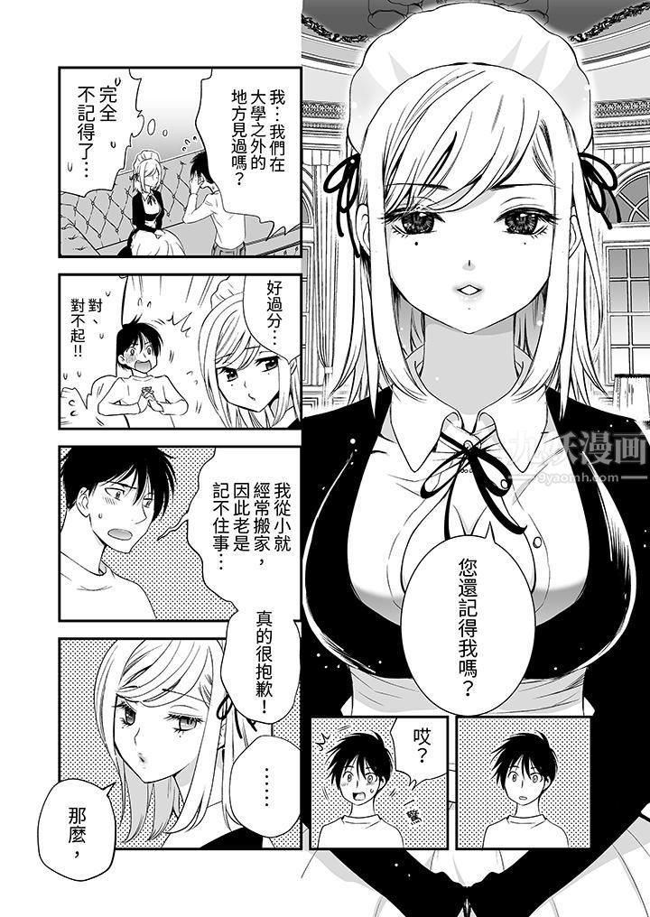 「不想插进我的裏面来吗？」隐藏菜单是缠绵的纵情欢爱第5话