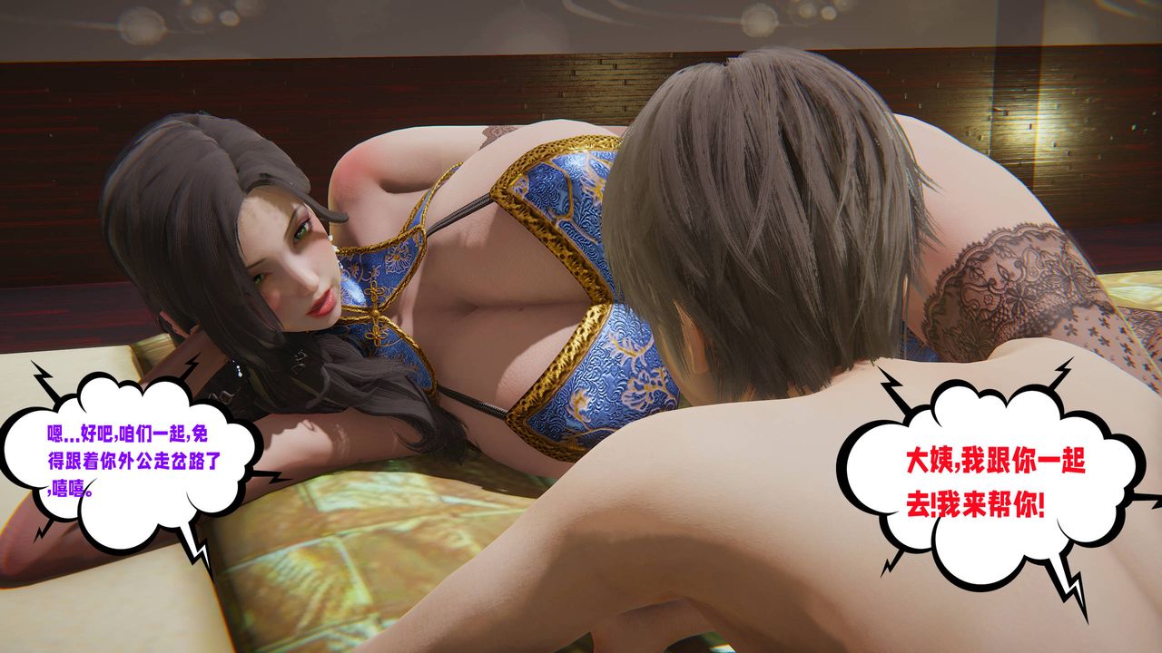 [3D]爱之原力第50话