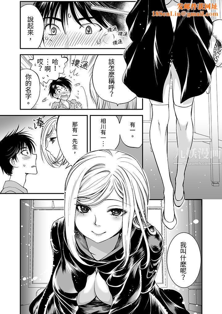 「不想插进我的裏面来吗？」隐藏菜单是缠绵的纵情欢爱第5话