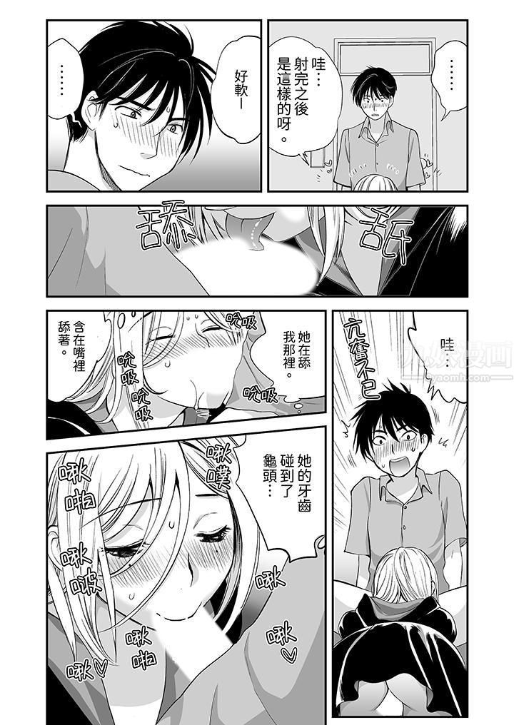 「不想插进我的裏面来吗?」隐藏菜单是缠绵的纵情欢爱第6话