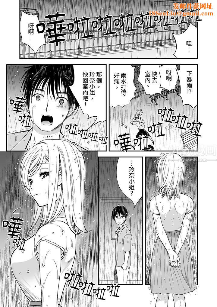 「不想插进我的裏面来吗？」隐藏菜单是缠绵的纵情欢爱第7话