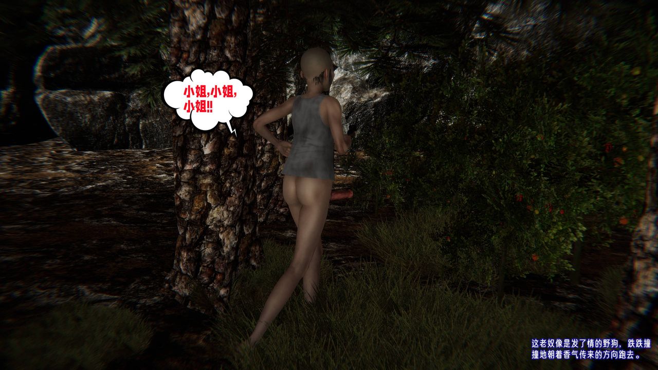 [3D]爱之原力第51话