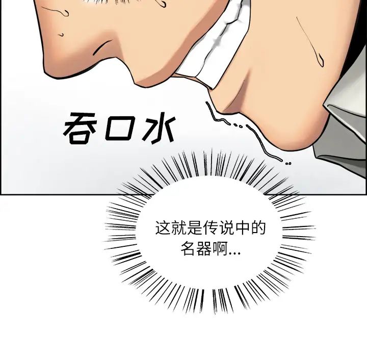 岳母家的刺激生活第17话