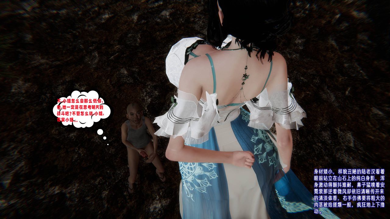 [3D]爱之原力第51话