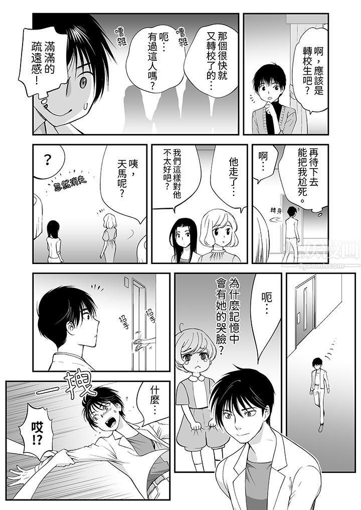 「不想插进我的裏面来吗?」隐藏菜单是缠绵的纵情欢爱第9话