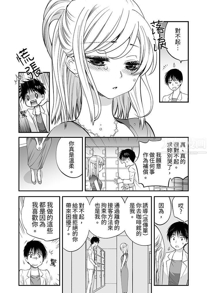 「不想插进我的裏面来吗？」隐藏菜单是缠绵的纵情欢爱第9话