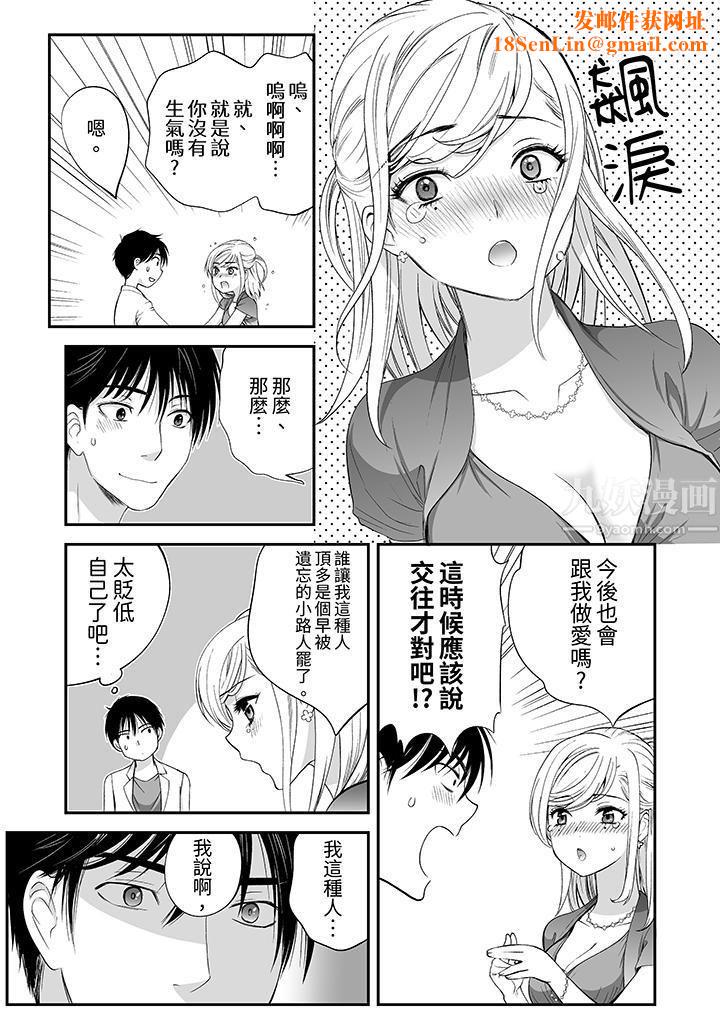 「不想插进我的裏面来吗？」隐藏菜单是缠绵的纵情欢爱第9话