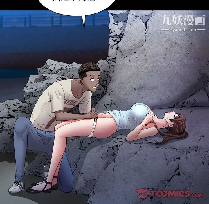 一次成瘾第56话