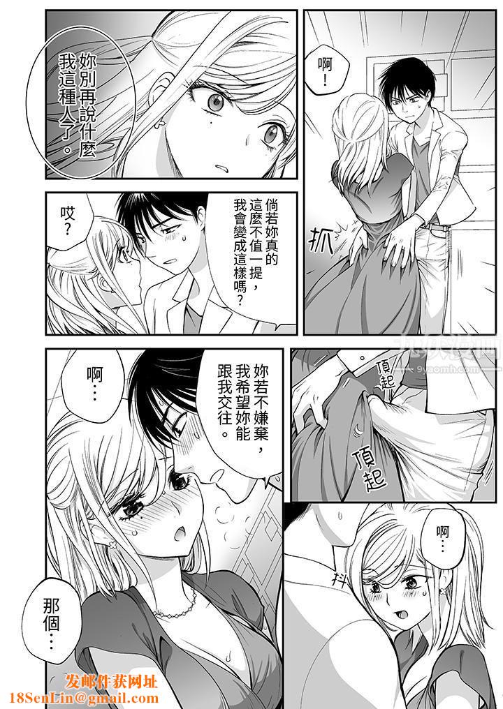 「不想插进我的裏面来吗？」隐藏菜单是缠绵的纵情欢爱第9话