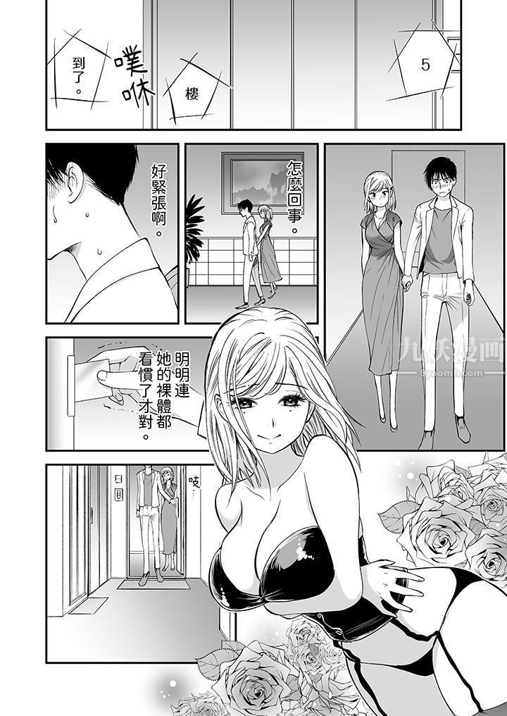 「不想插进我的裏面来吗?」隐藏菜单是缠绵的纵情欢爱第9话
