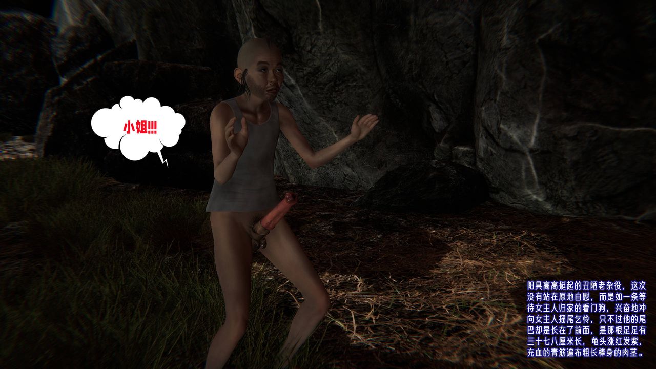 [3D]爱之原力第52话