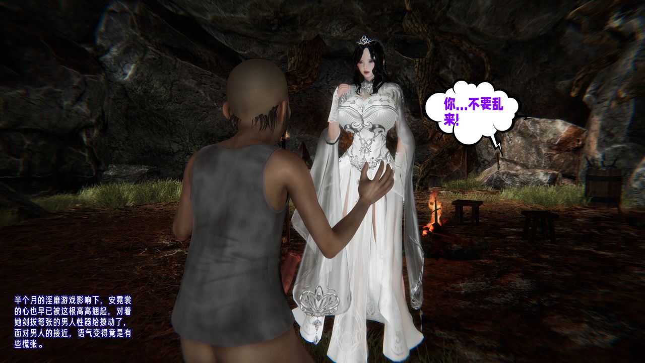 [3D]爱之原力第52话