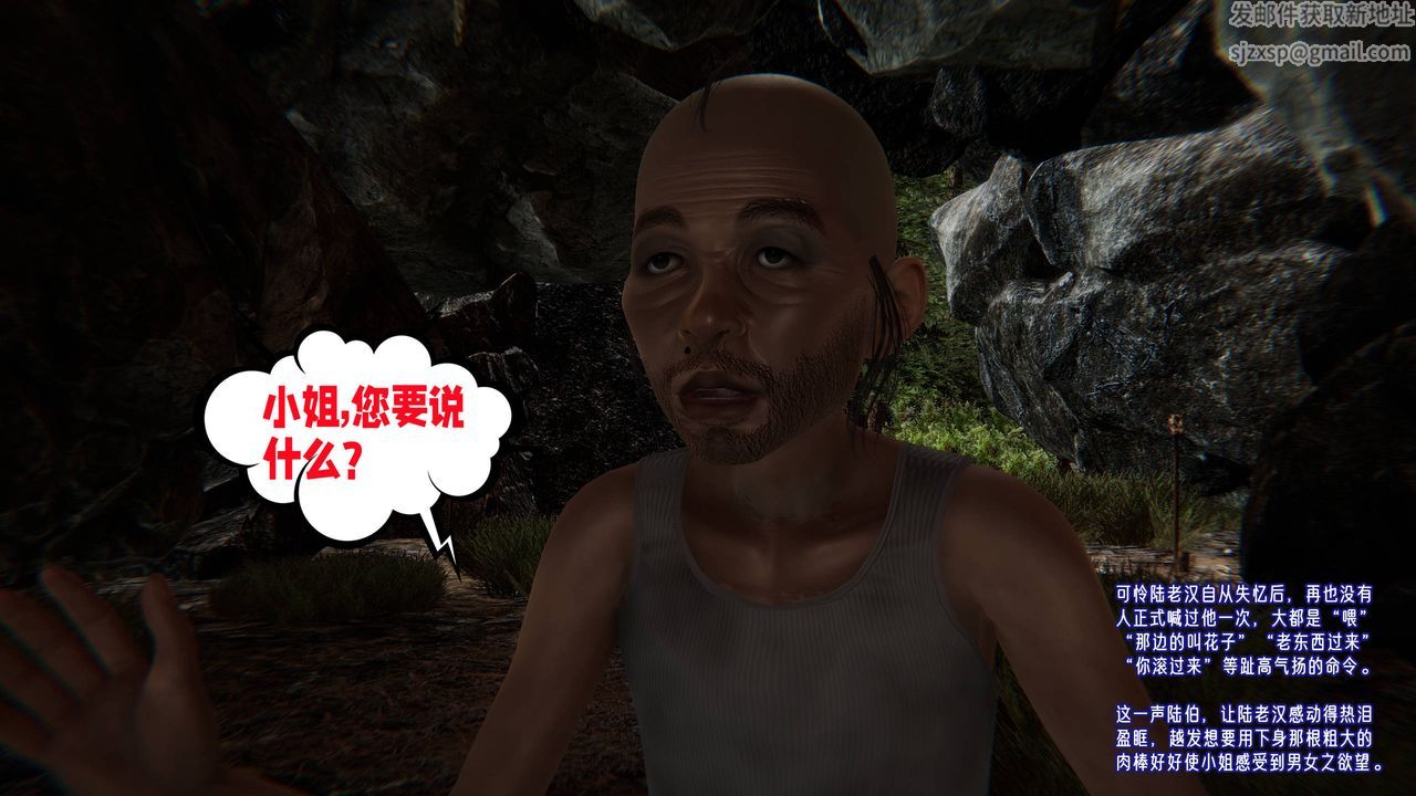 [3D]爱之原力第52话