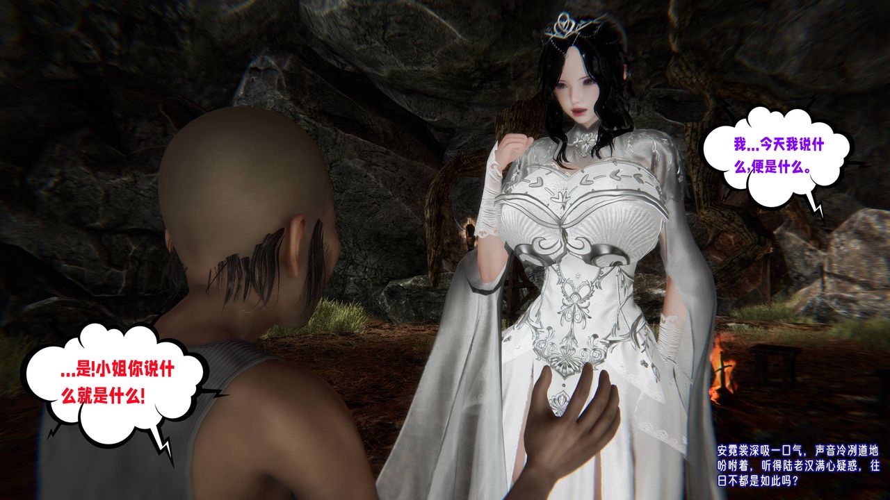 [3D]爱之原力第52话