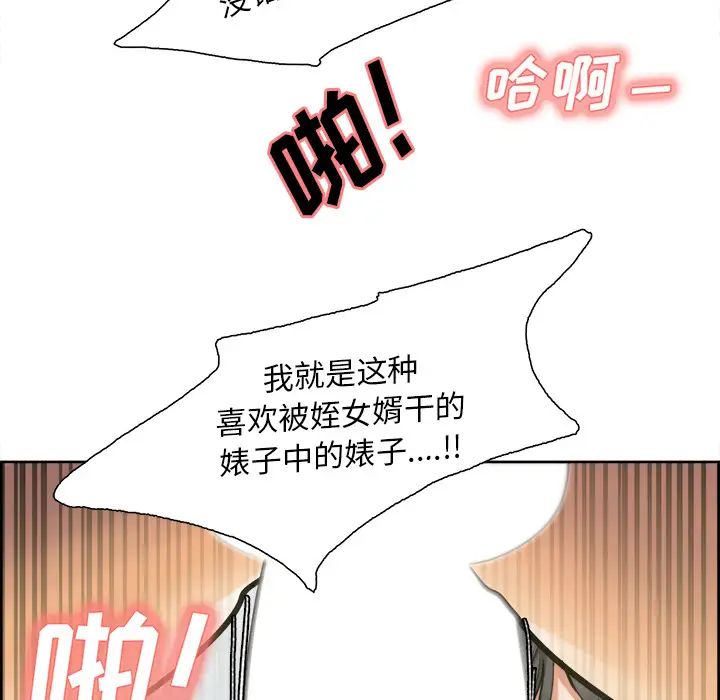 岳母家的刺激生活第17话