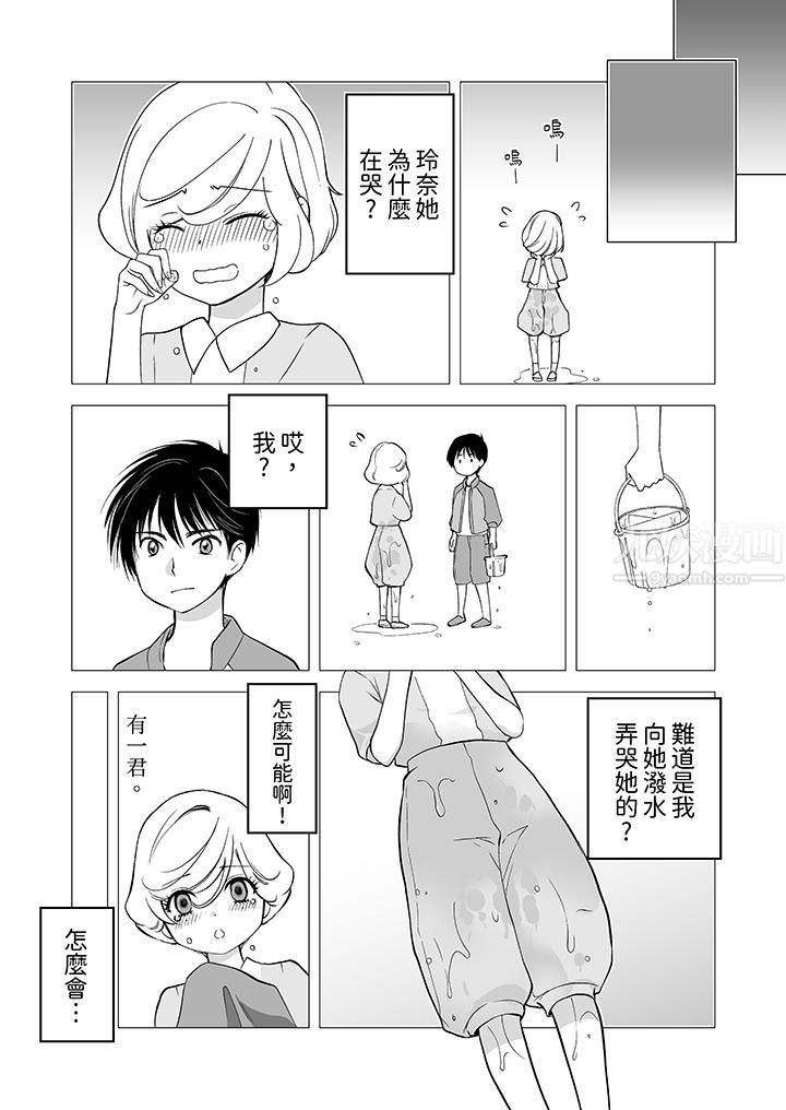 「不想插进我的裏面来吗？」隐藏菜单是缠绵的纵情欢爱第11话