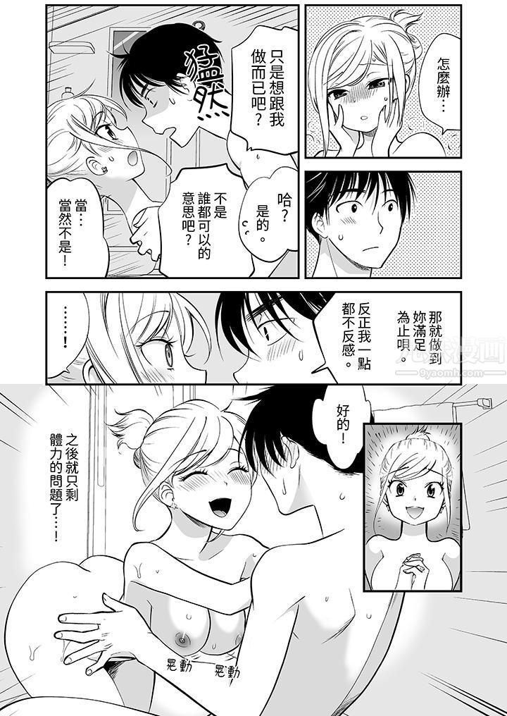 「不想插进我的裏面来吗?」隐藏菜单是缠绵的纵情欢爱第12话