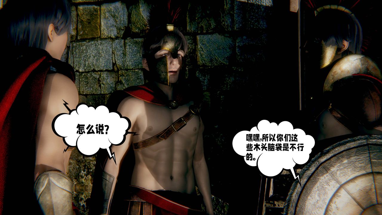 [3D]爱之原力第52话