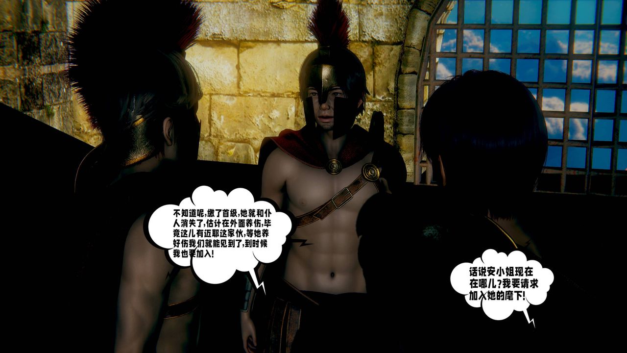 [3D]爱之原力第52话