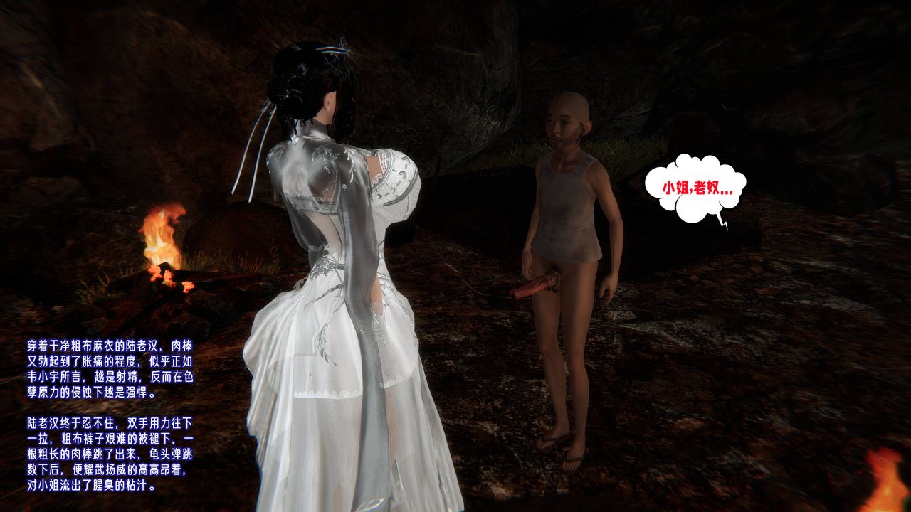 [3D]爱之原力第52话