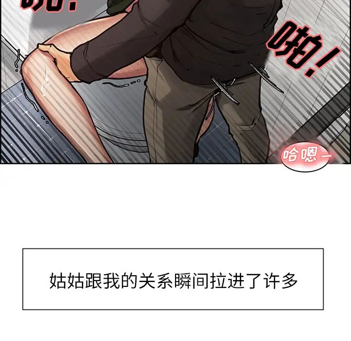 岳母家的刺激生活第18话