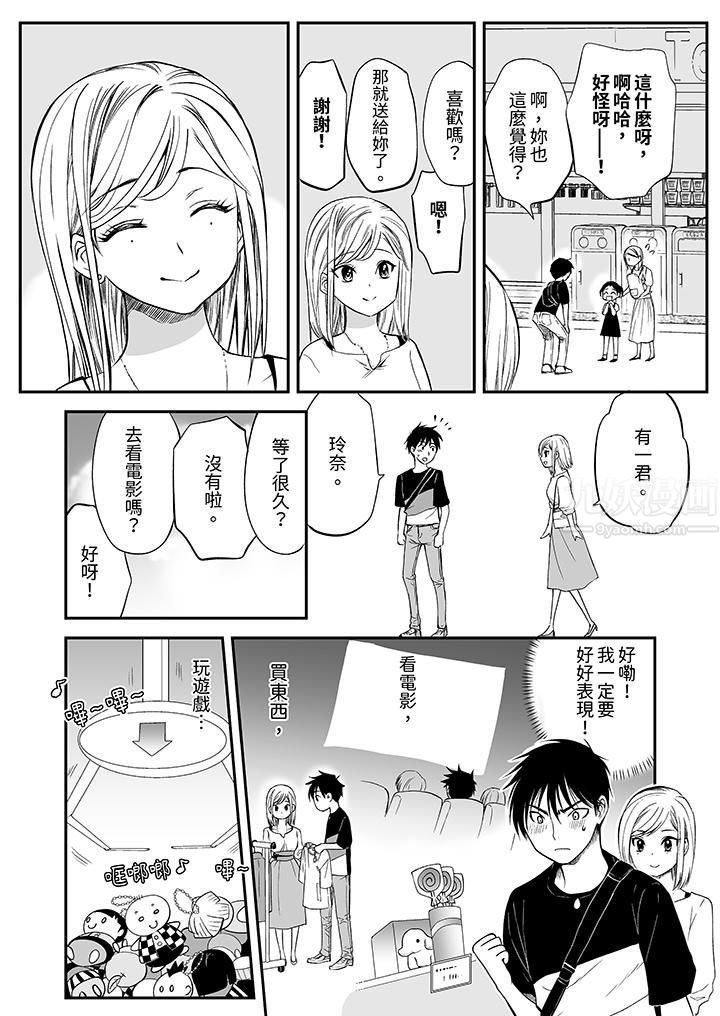 「不想插进我的裏面来吗?」隐藏菜单是缠绵的纵情欢爱第13话