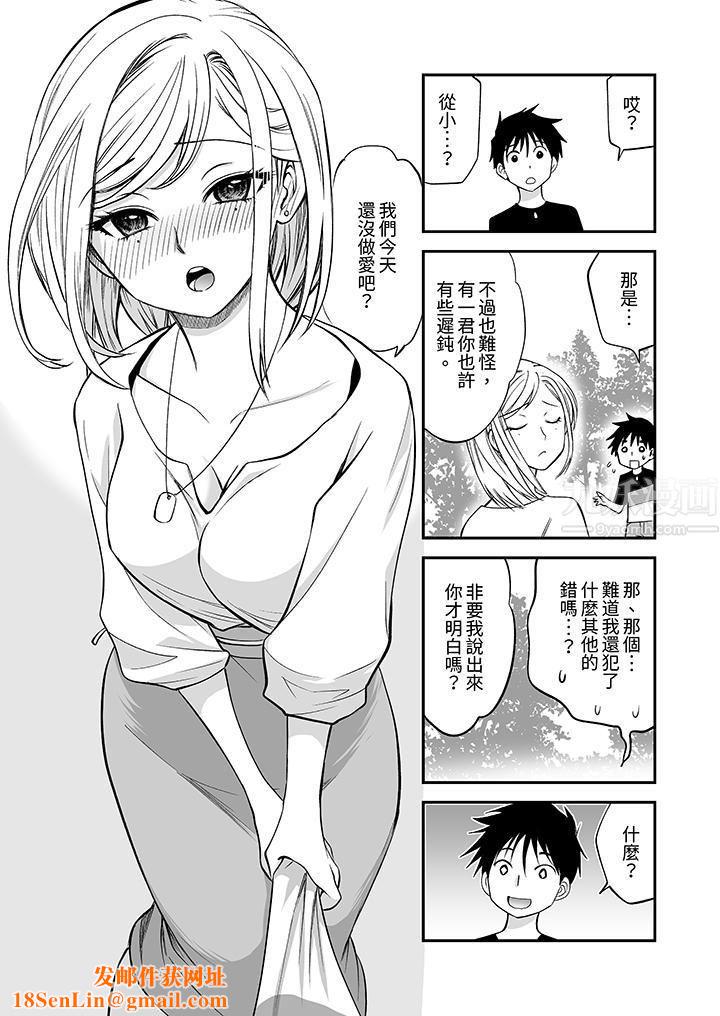 「不想插进我的裏面来吗？」隐藏菜单是缠绵的纵情欢爱第13话