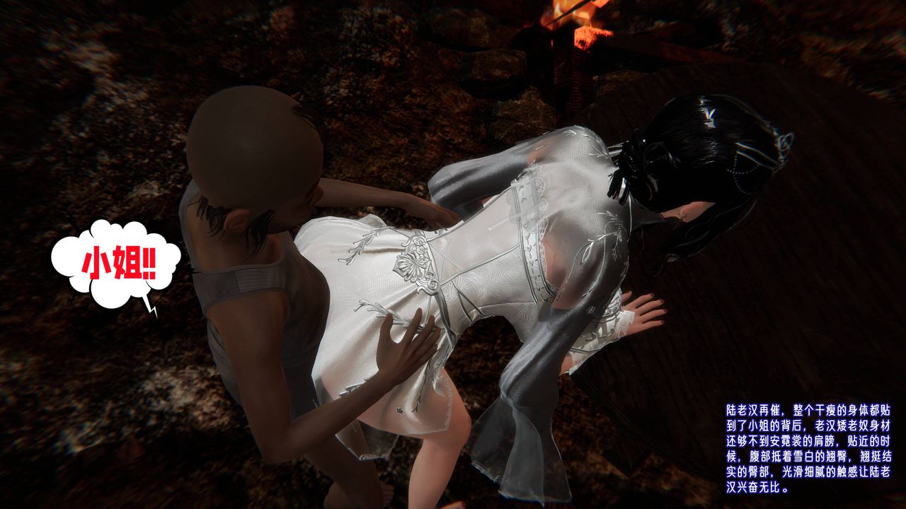 [3D]爱之原力第53话