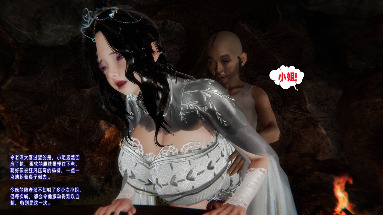 [3D]爱之原力第53话