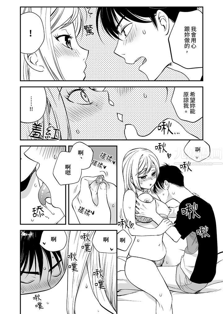 「不想插进我的裏面来吗？」隐藏菜单是缠绵的纵情欢爱第14话