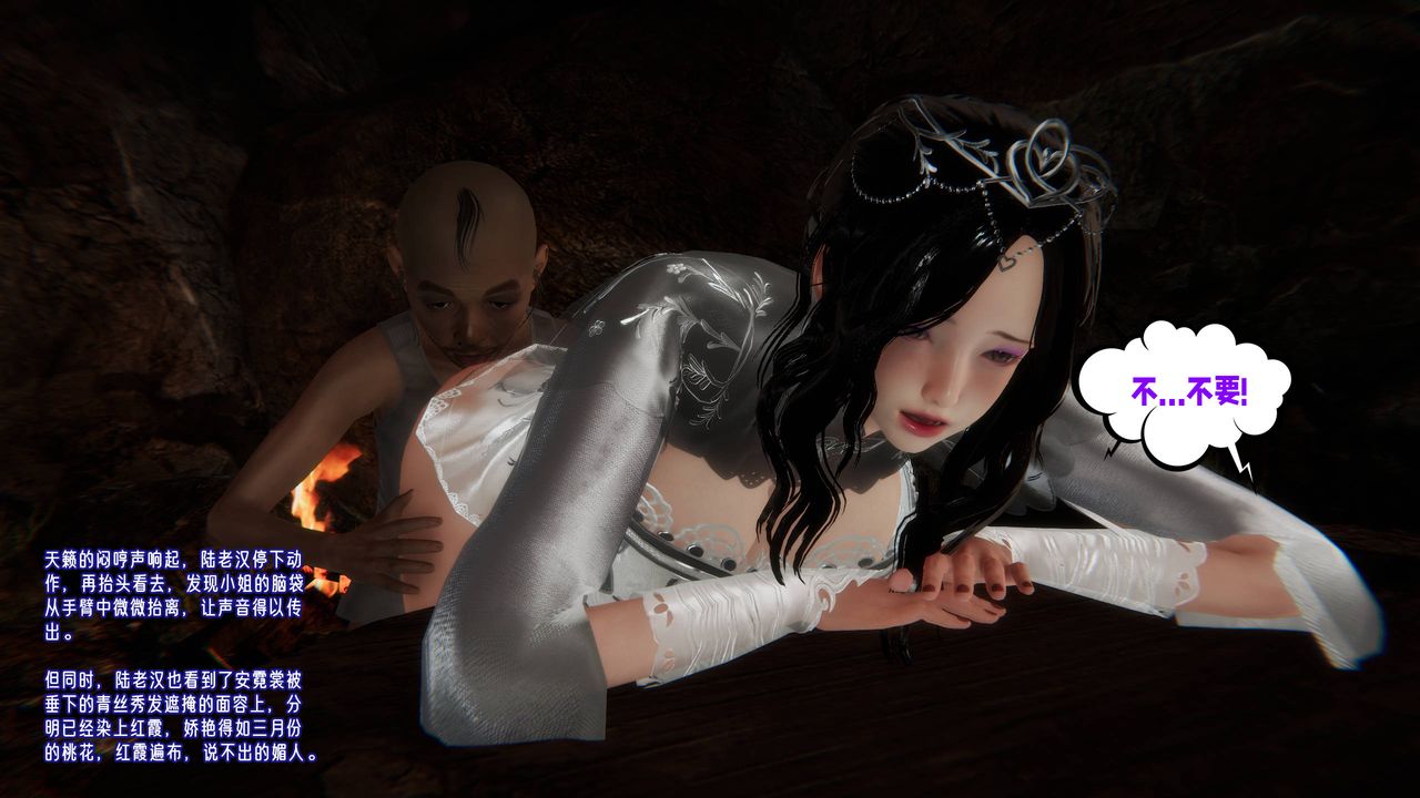 [3D]爱之原力第53话