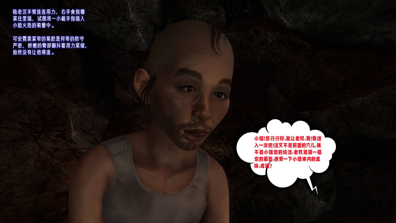 [3D]爱之原力第53话