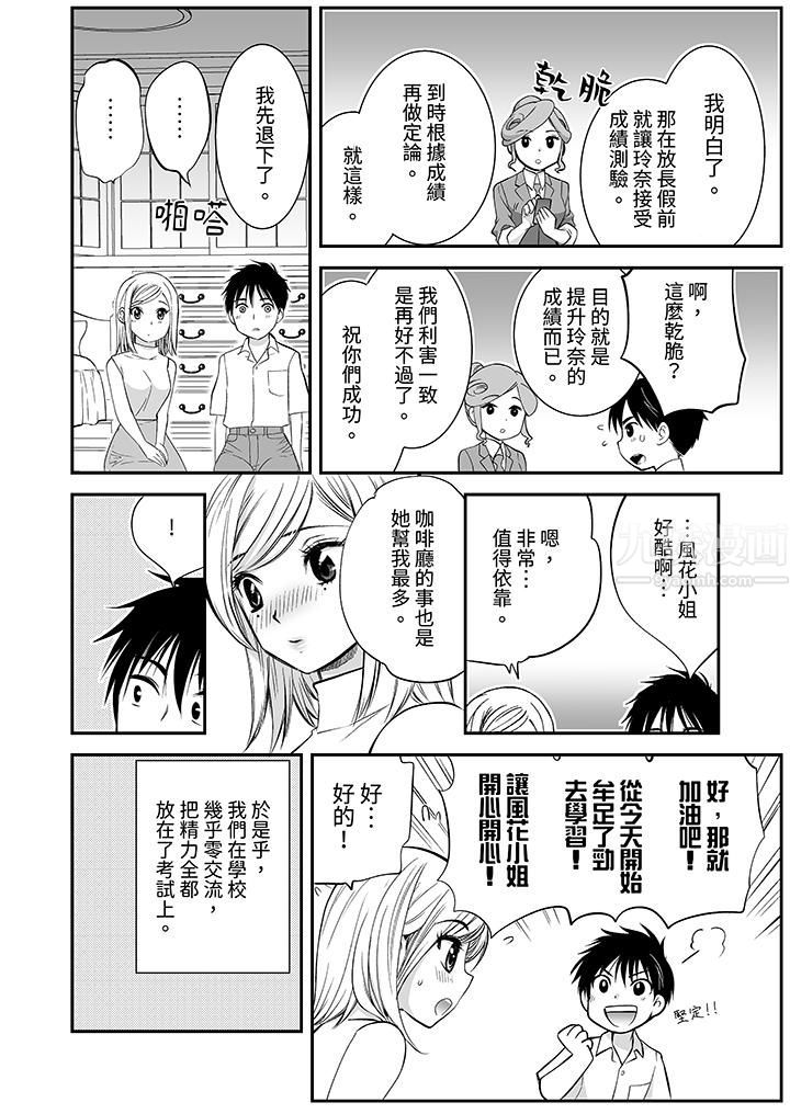 「不想插进我的裏面来吗？」隐藏菜单是缠绵的纵情欢爱第15话