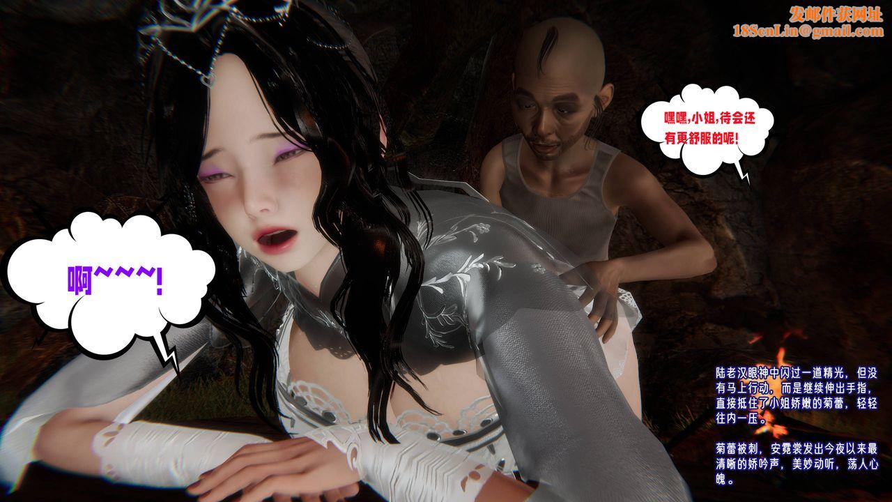 [3D]爱之原力第53话