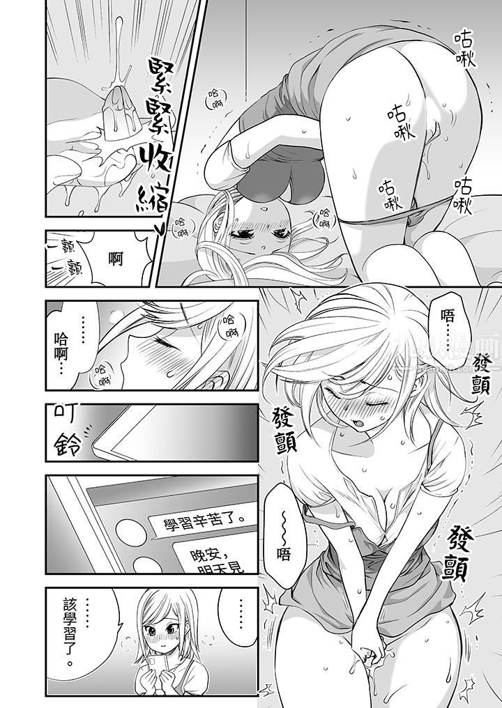 「不想插进我的裏面来吗？」隐藏菜单是缠绵的纵情欢爱第16话