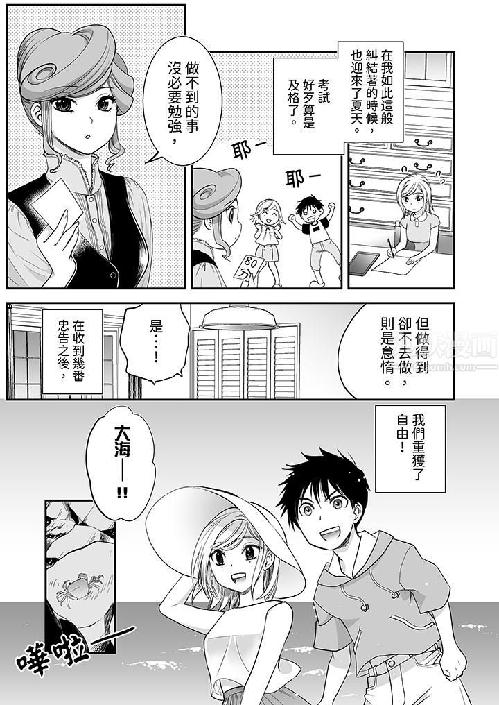 「不想插进我的裏面来吗？」隐藏菜单是缠绵的纵情欢爱第16话