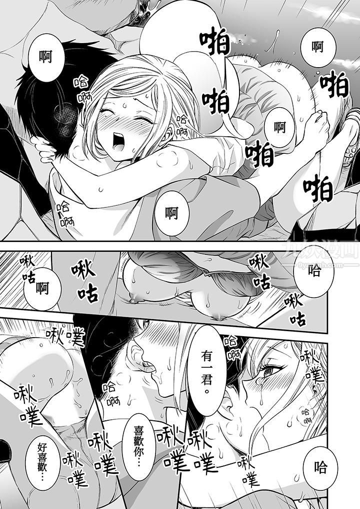 「不想插进我的裏面来吗？」隐藏菜单是缠绵的纵情欢爱第16话