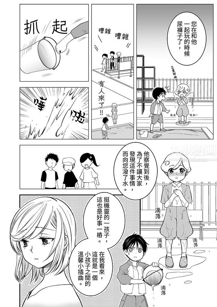 「不想插进我的裏面来吗？」隐藏菜单是缠绵的纵情欢爱第17话