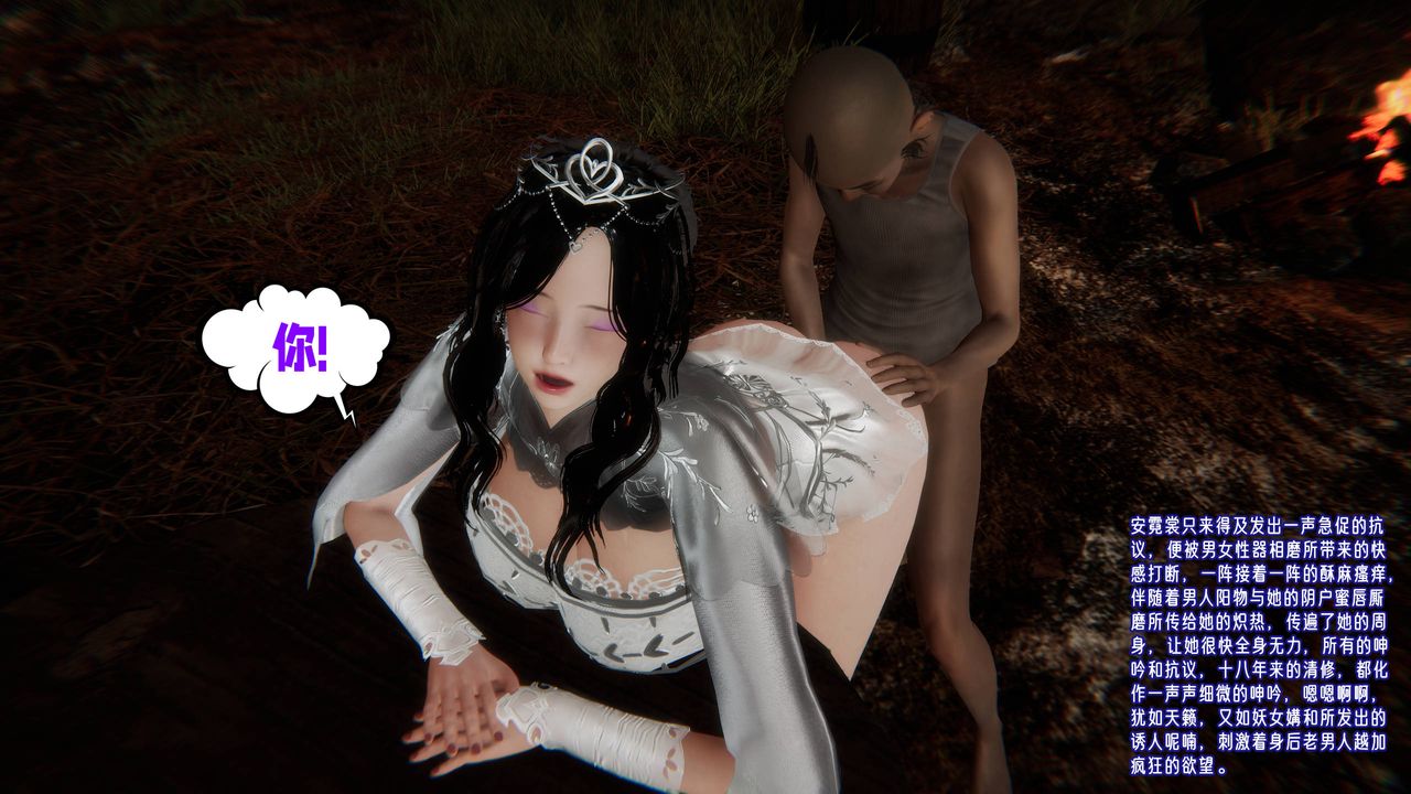 [3D]爱之原力第53话