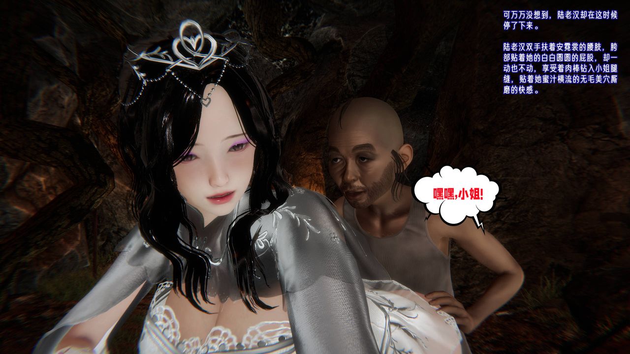 [3D]爱之原力第53话