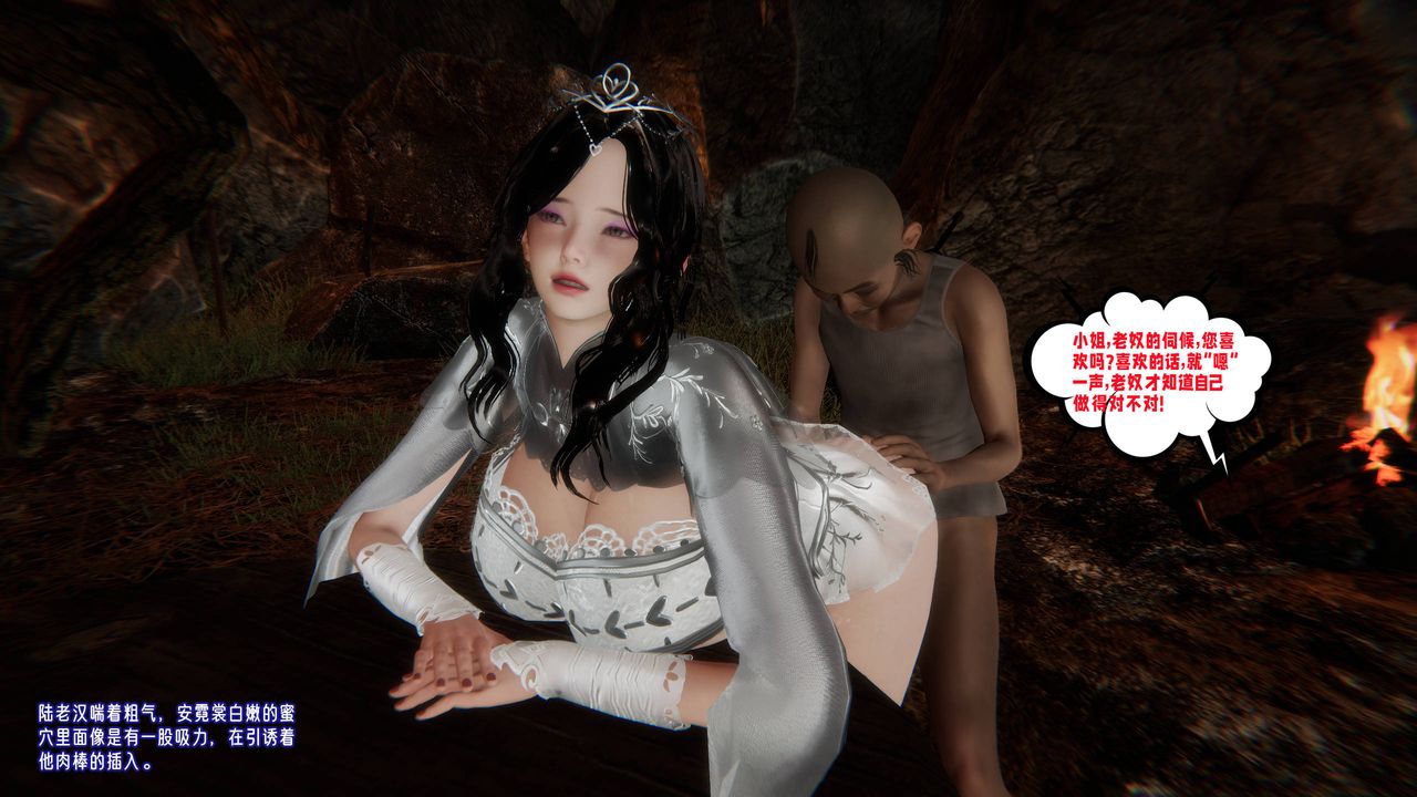 [3D]爱之原力第53话