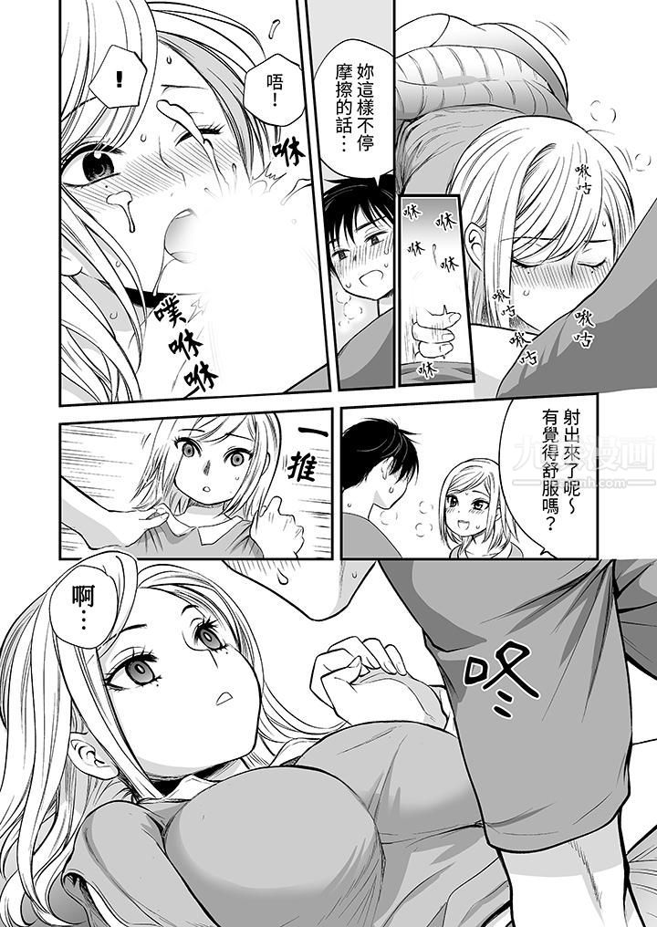 「不想插进我的裏面来吗?」隐藏菜单是缠绵的纵情欢爱第18话