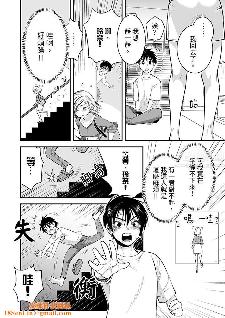 「不想插进我的裏面来吗？」隐藏菜单是缠绵的纵情欢爱第19话