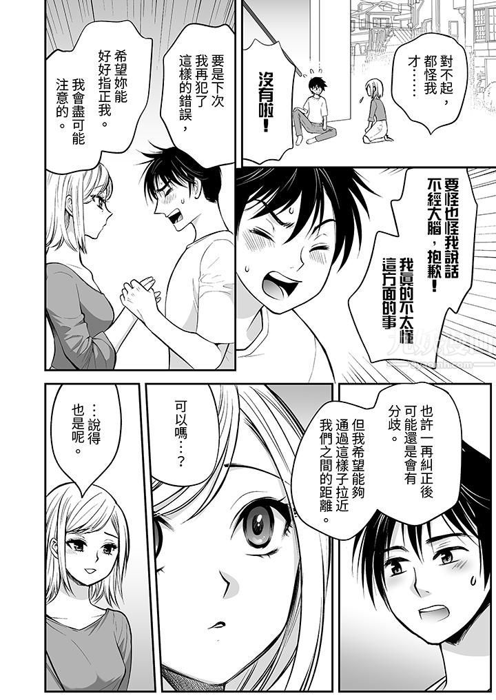 「不想插进我的裏面来吗?」隐藏菜单是缠绵的纵情欢爱第19话