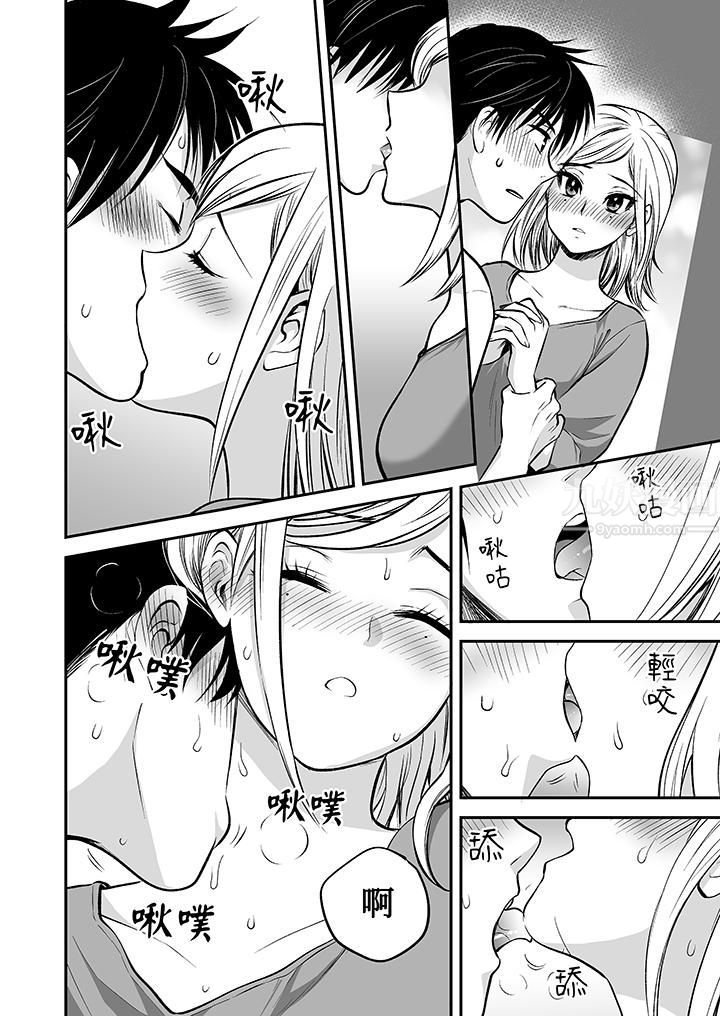 「不想插进我的裏面来吗?」隐藏菜单是缠绵的纵情欢爱第19话