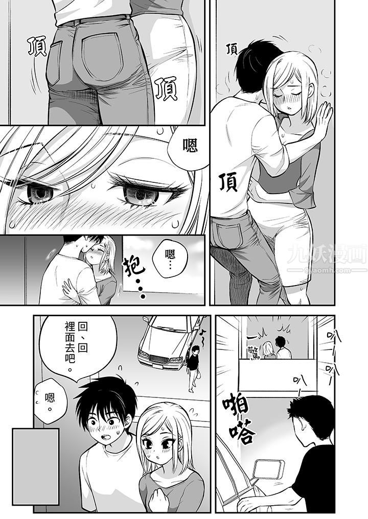 「不想插进我的裏面来吗？」隐藏菜单是缠绵的纵情欢爱第20话