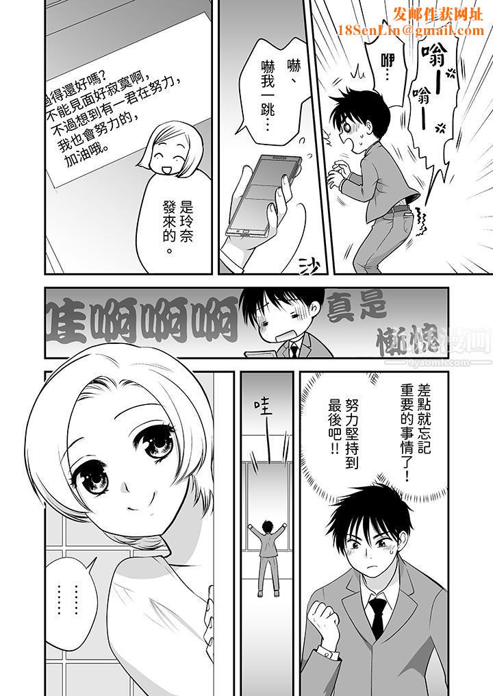 「不想插进我的裏面来吗？」隐藏菜单是缠绵的纵情欢爱第21话