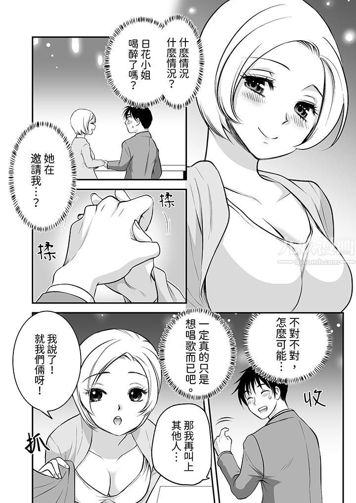 「不想插进我的裏面来吗？」隐藏菜单是缠绵的纵情欢爱第22话